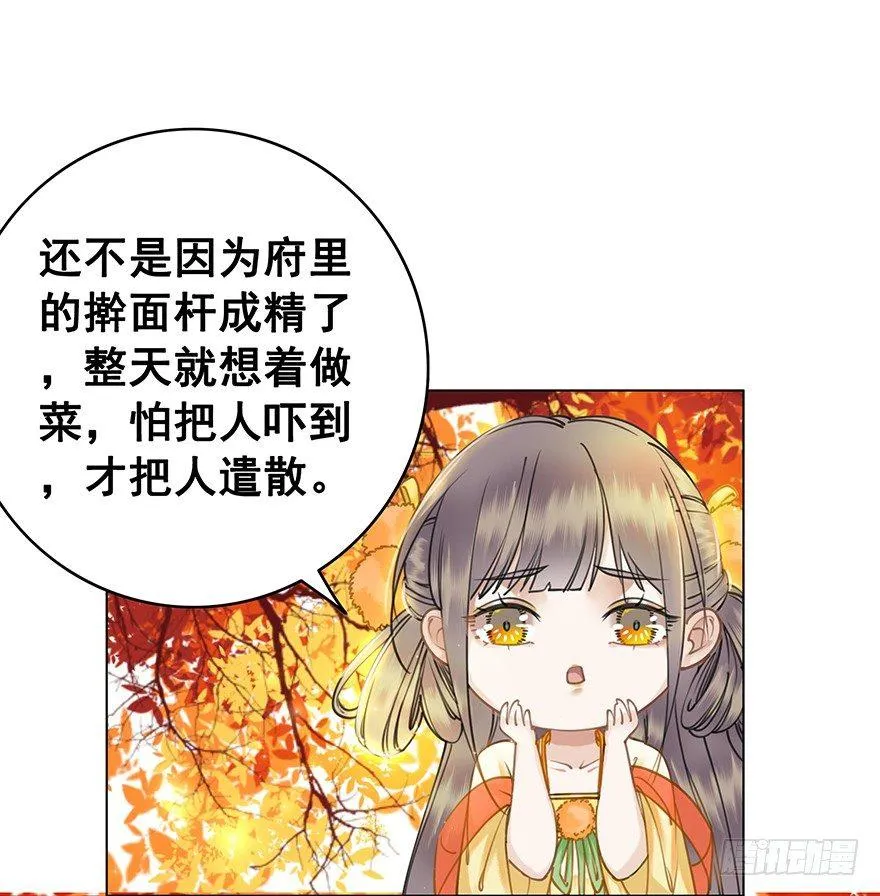 阿凰的执念 第15页