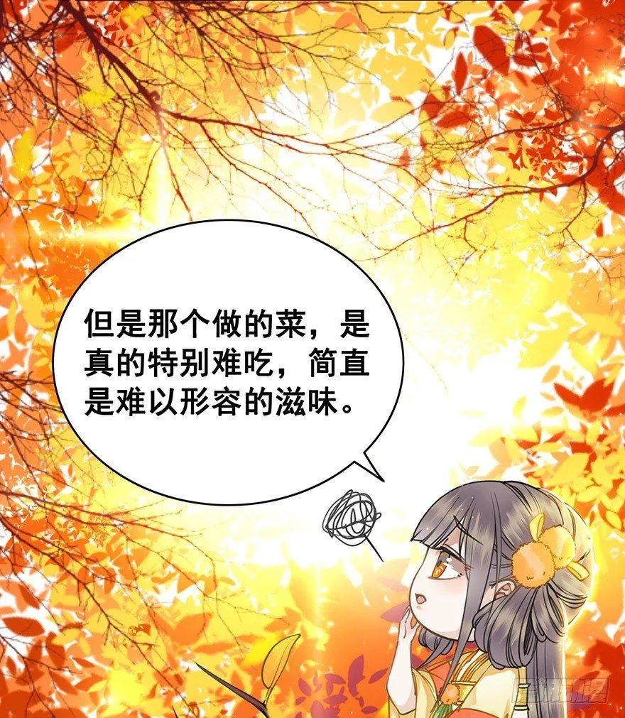 阿凰的执念 第16页