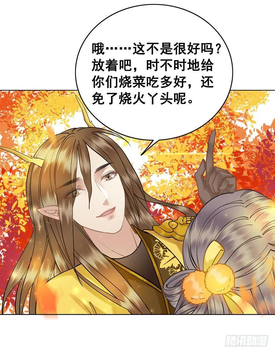 阿凰的执念 第18页