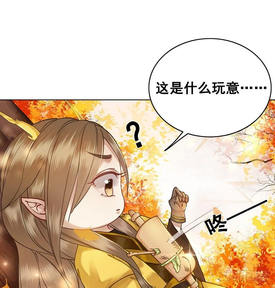 阿凰的执念 第24页