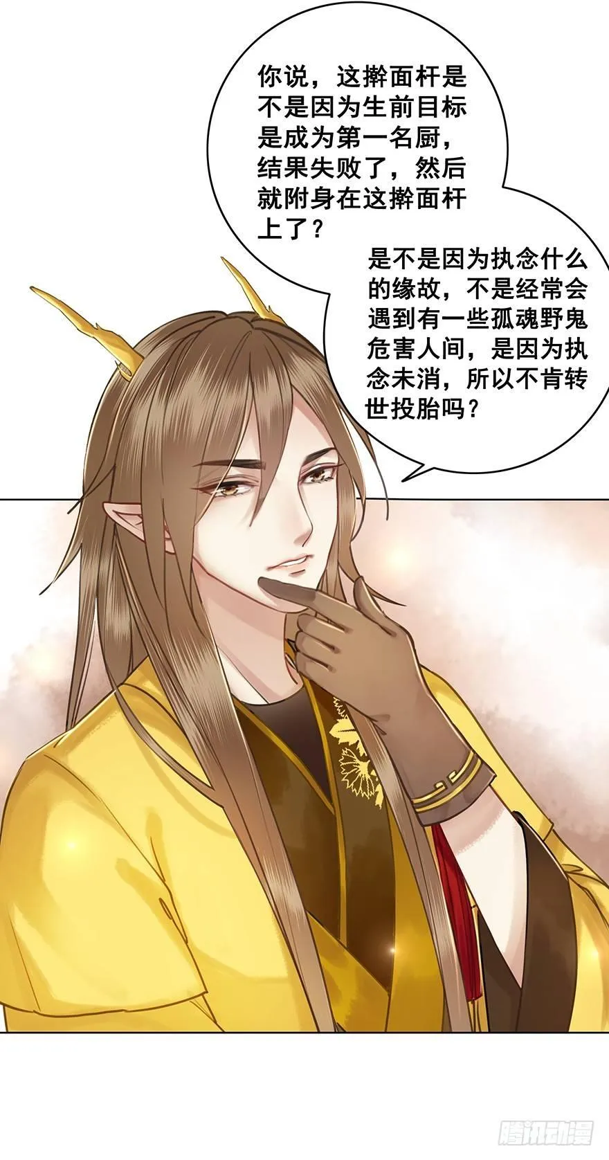 阿凰的执念 第27页