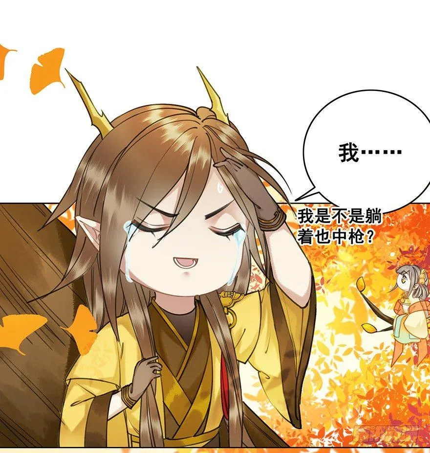 阿凰的执念 第31页