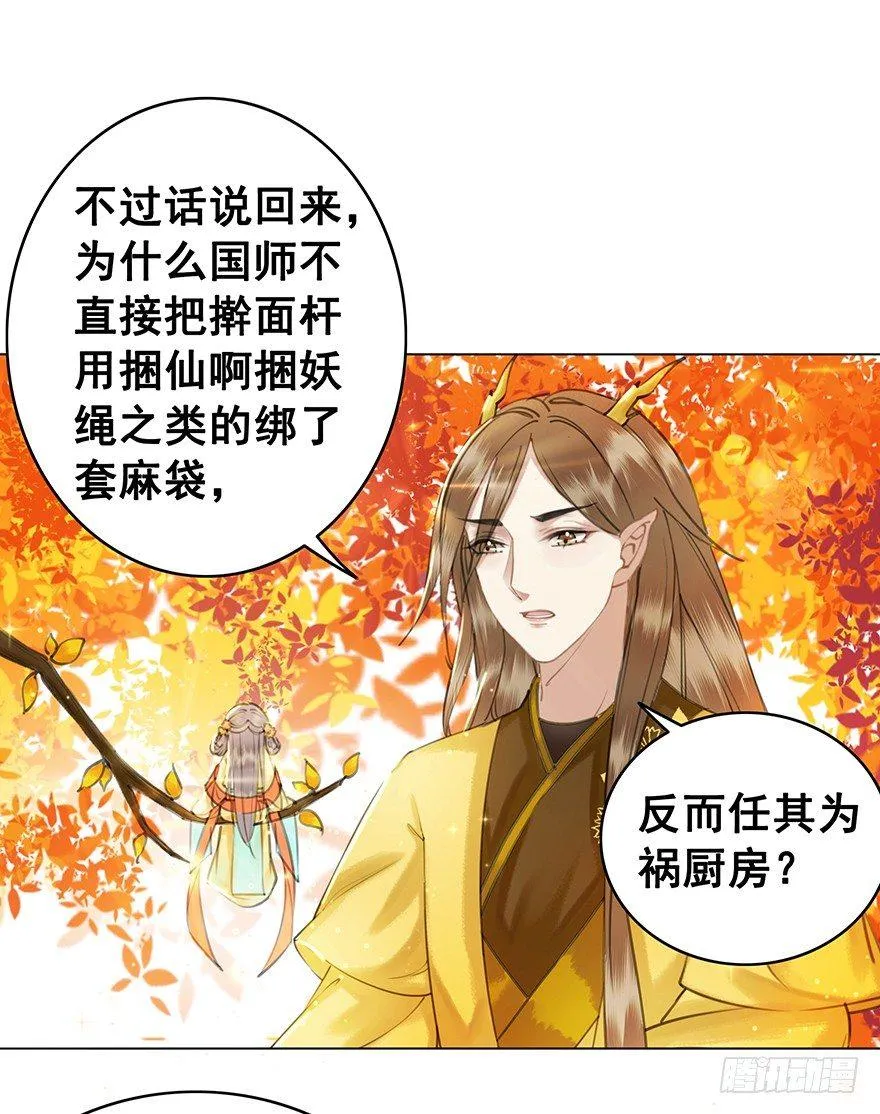 阿凰的执念 第35页