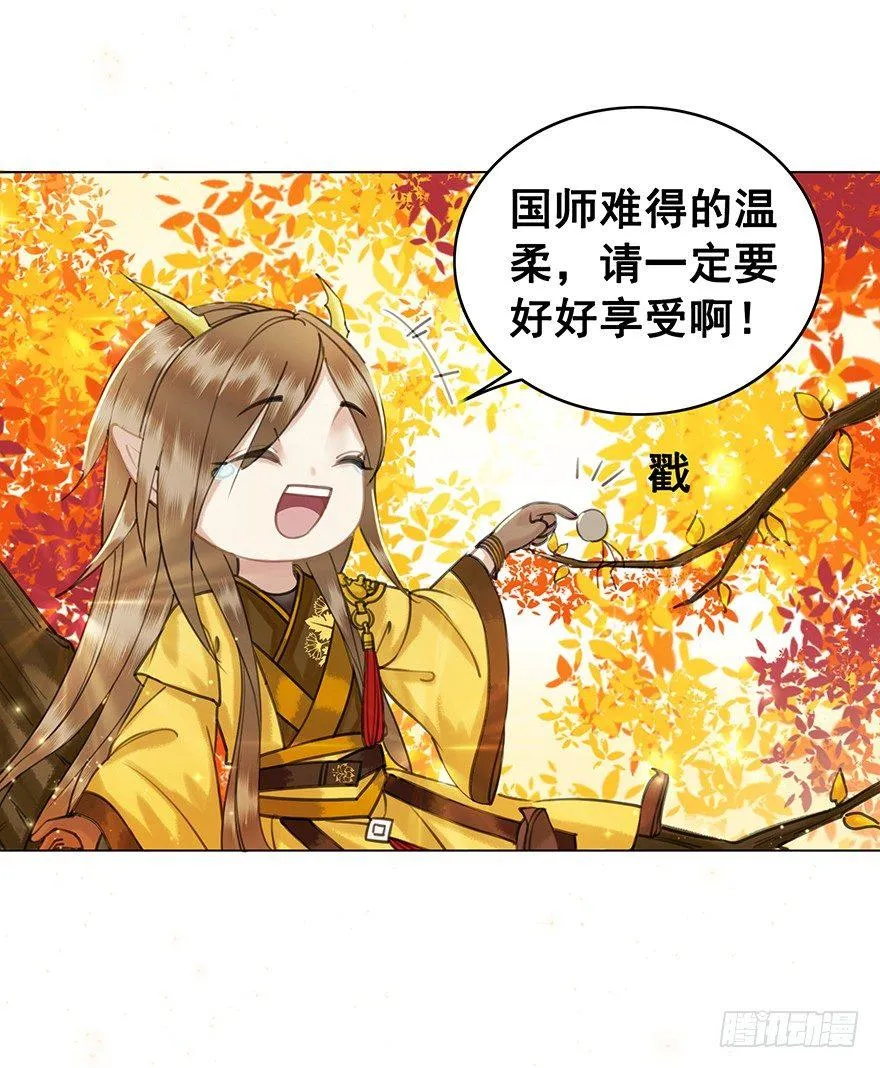 阿凰的执念 第37页