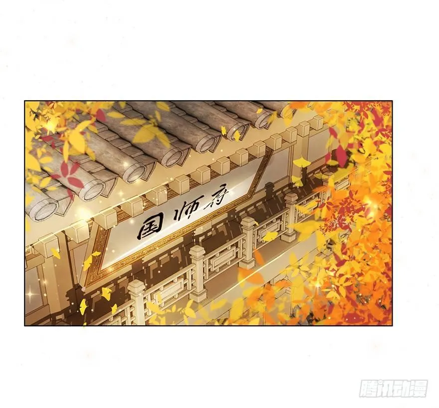 阿凰的执念 第38页