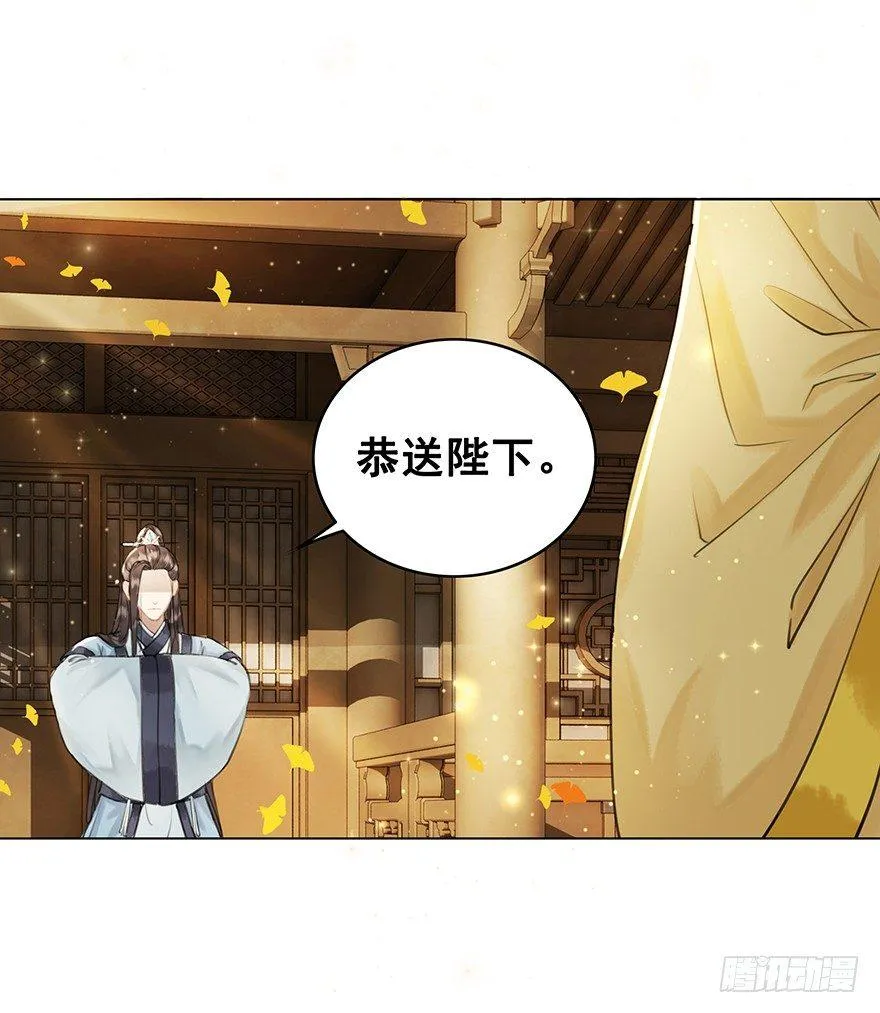 阿凰的执念 第39页