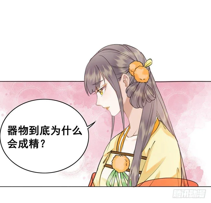 阿凰的执念 第42页