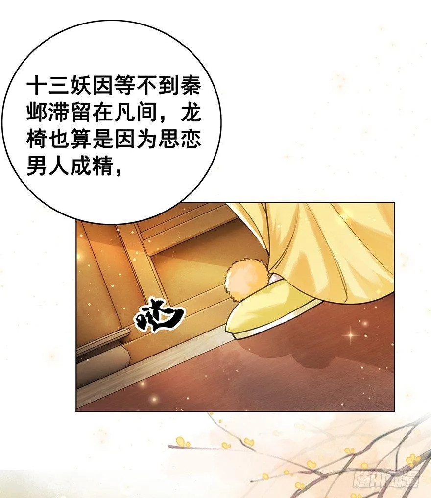 阿凰的执念 第43页
