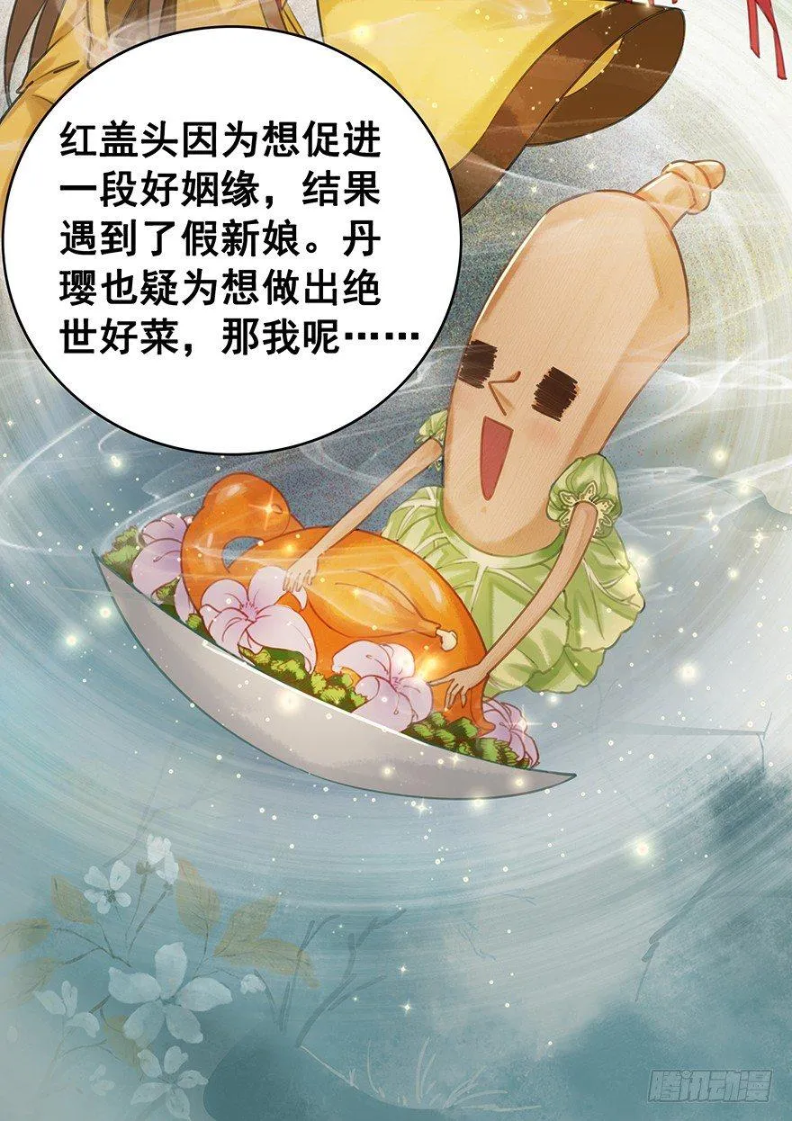 阿凰的执念 第45页