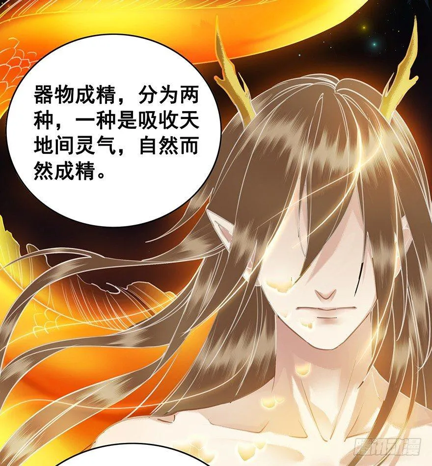 阿凰的执念 第50页
