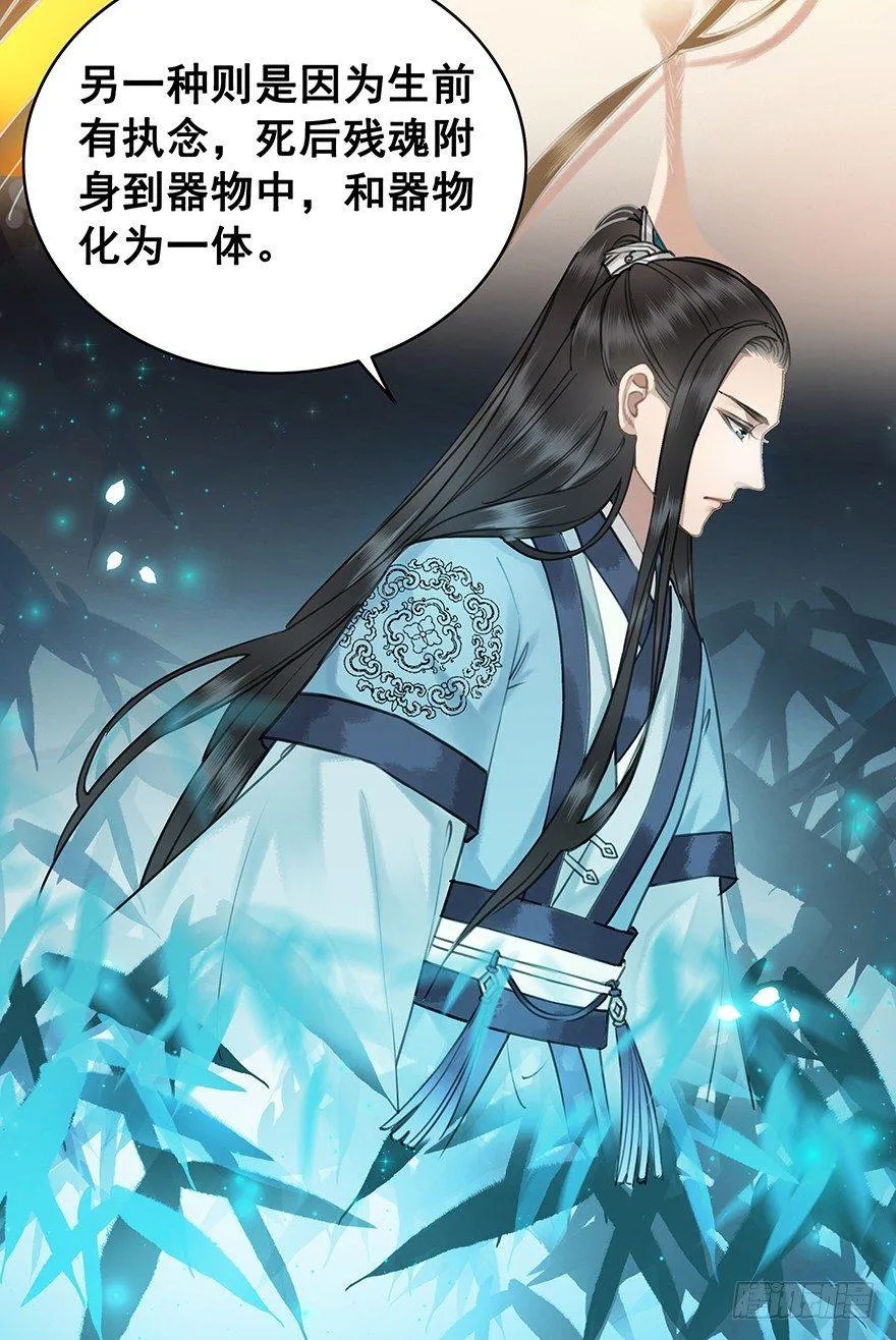阿凰的执念 第51页