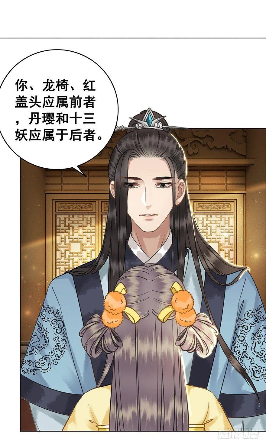 阿凰的执念 第52页
