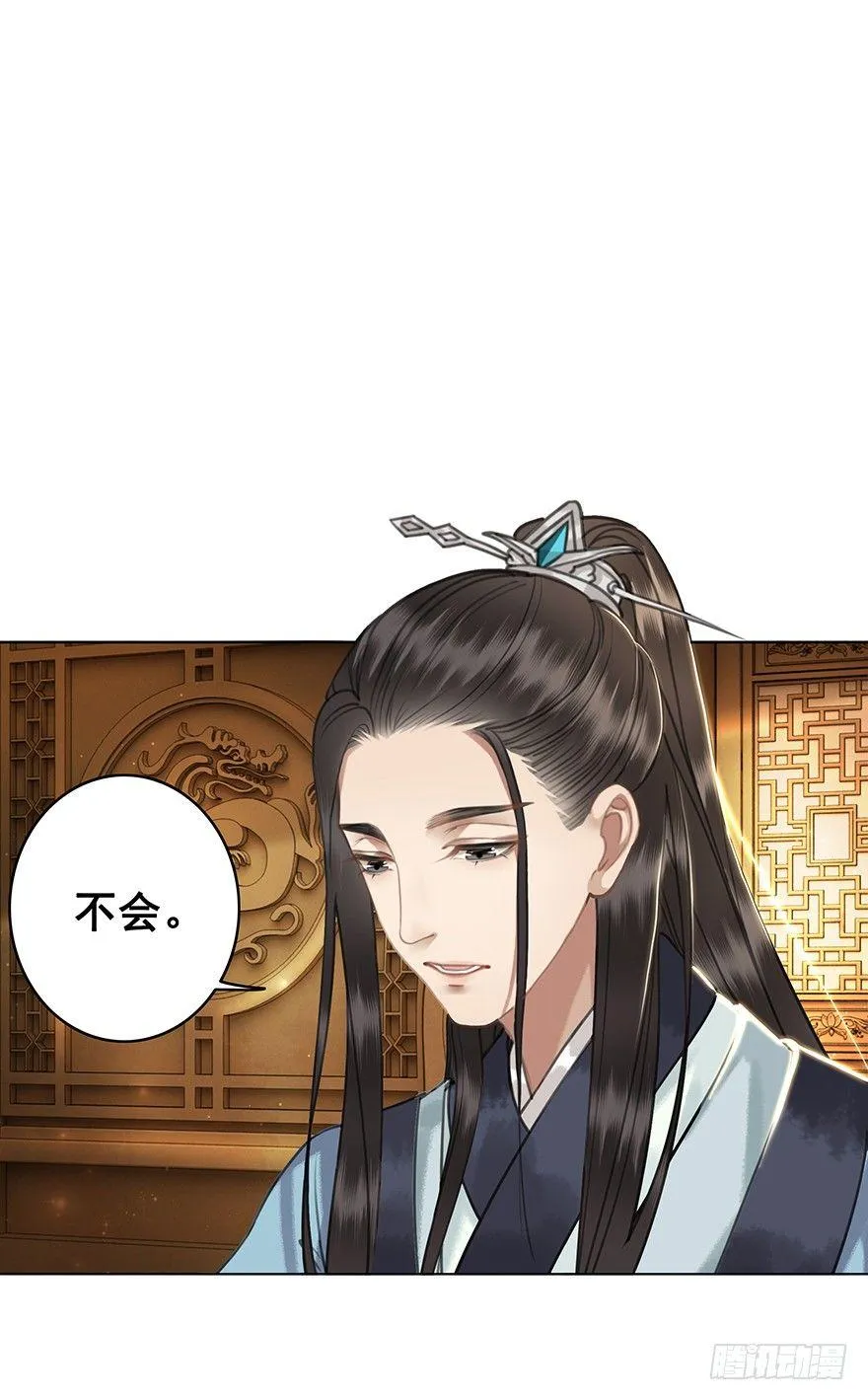 阿凰的执念 第56页
