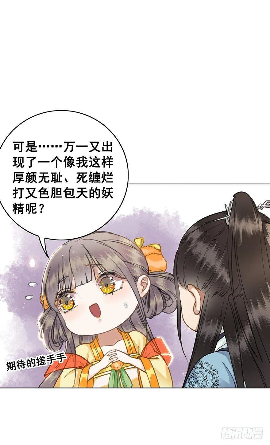 阿凰的执念 第59页