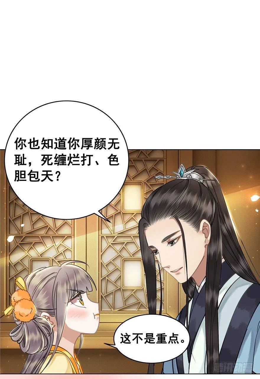 阿凰的执念 第60页