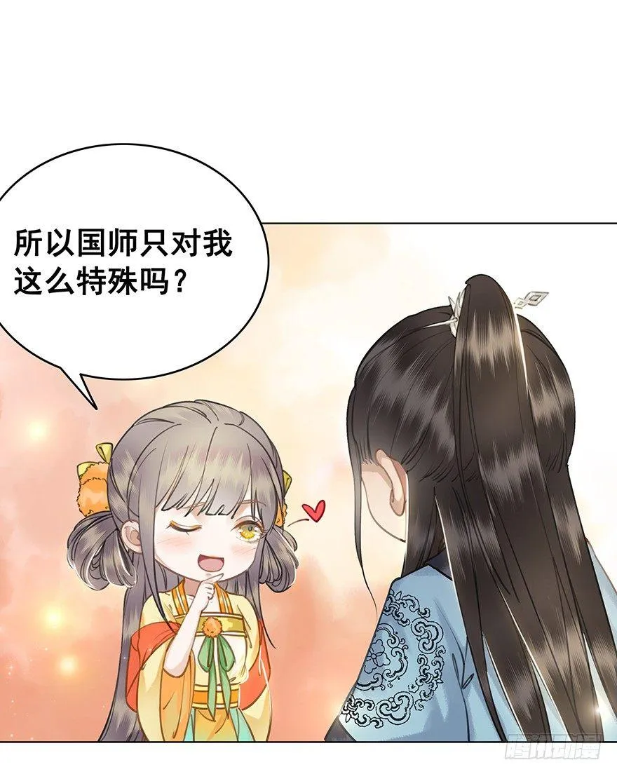 阿凰的执念 第62页