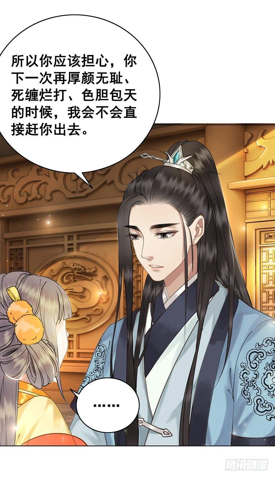 阿凰的执念 第63页