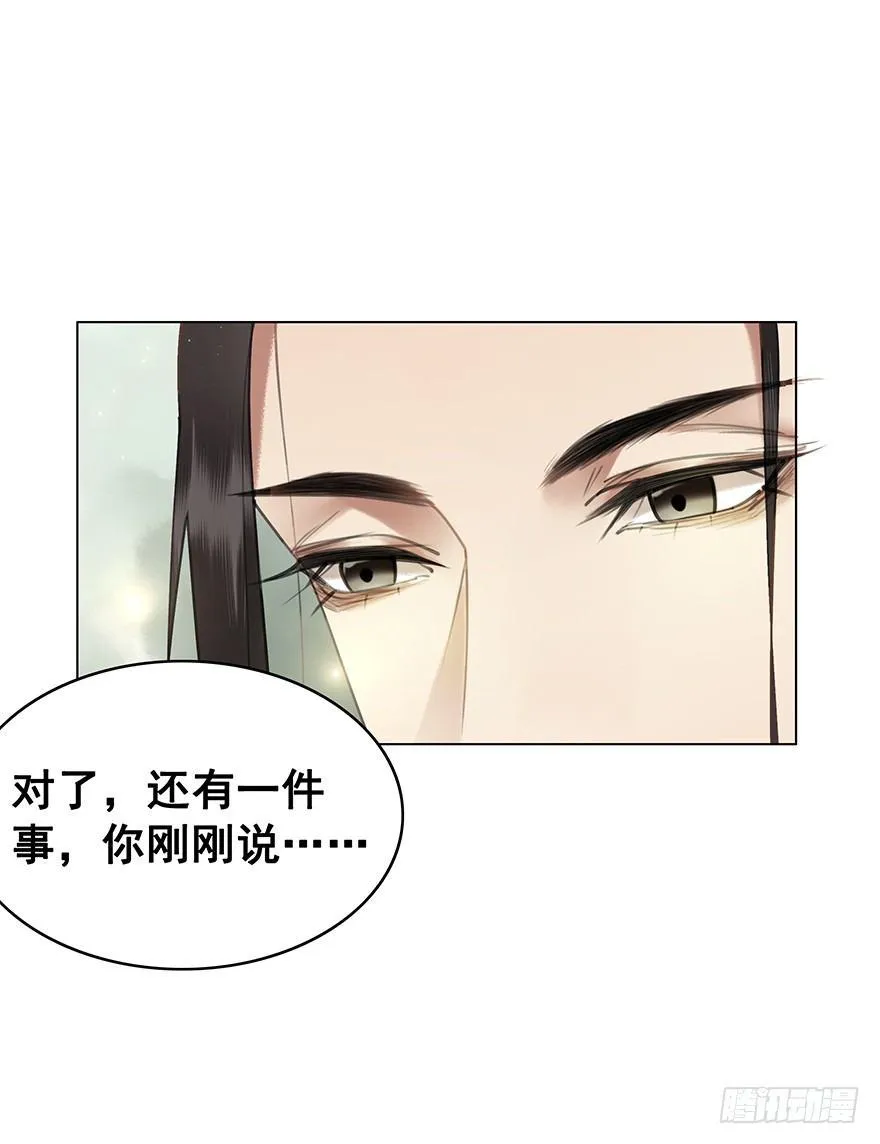 阿凰的执念 第64页