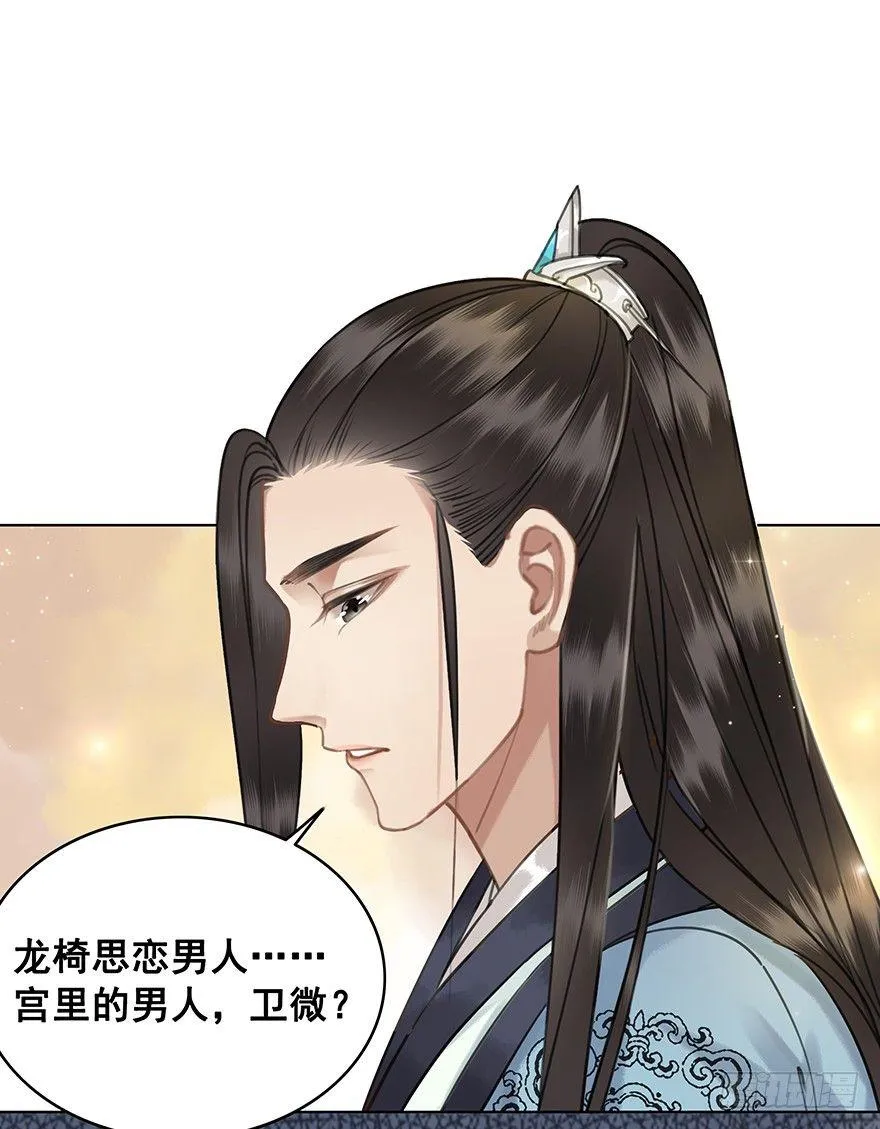 阿凰的执念 第65页