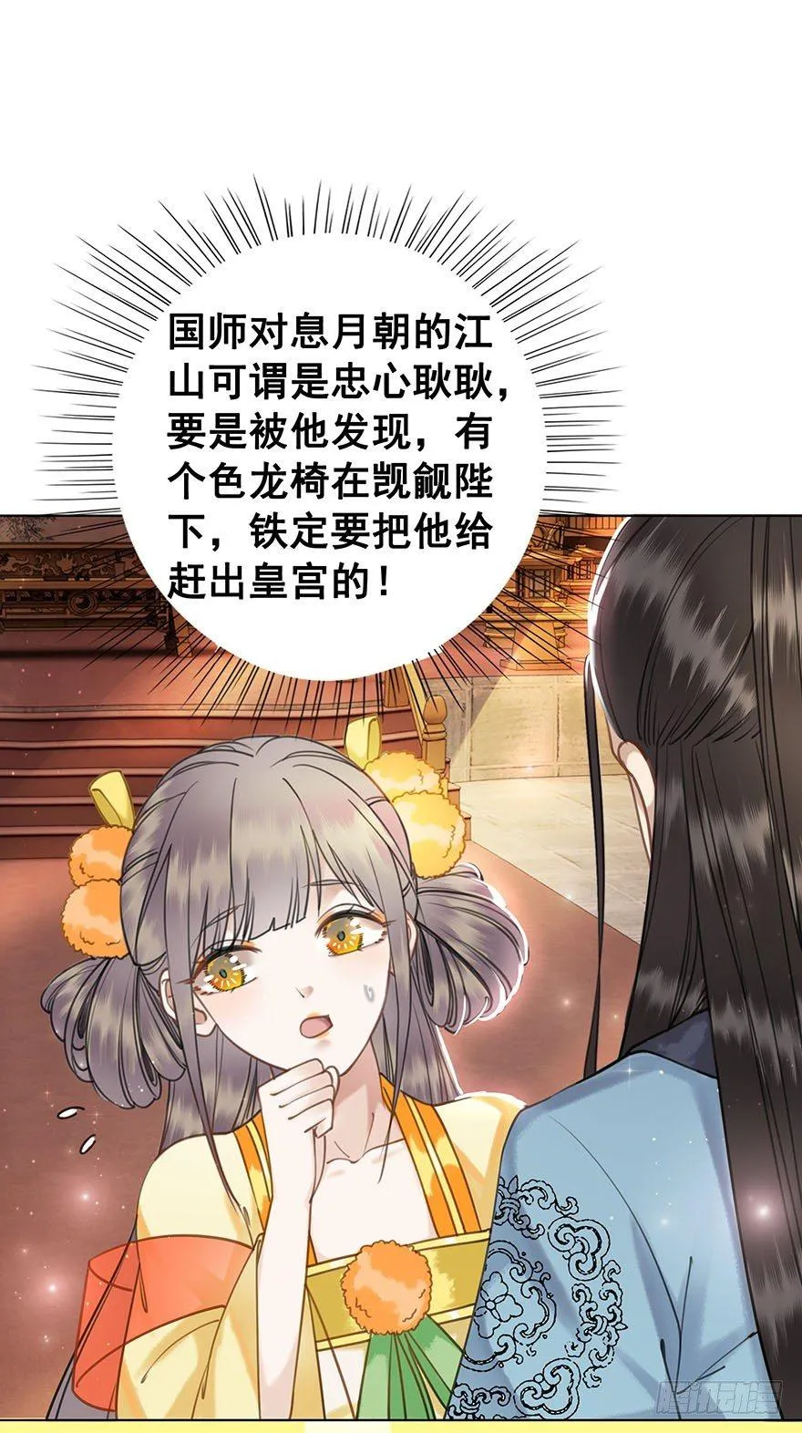 阿凰的执念 第67页