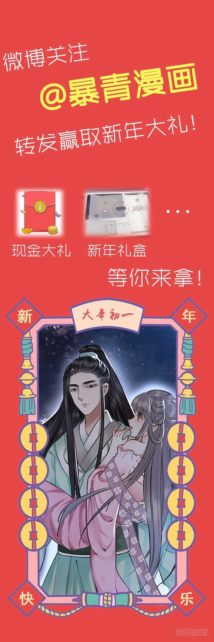 阿凰的执念 第73页