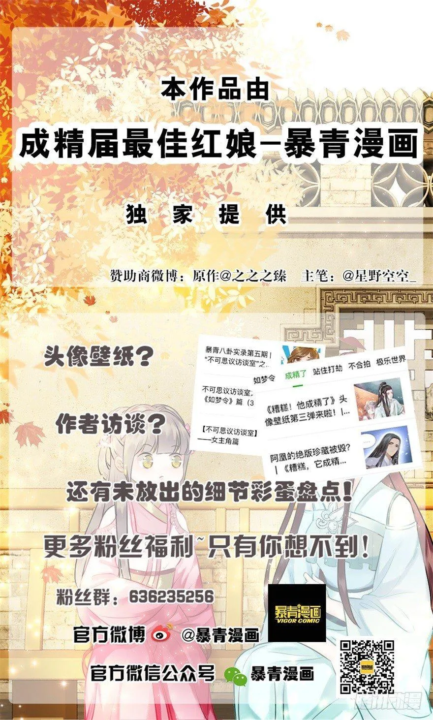 阿凰的执念 第74页