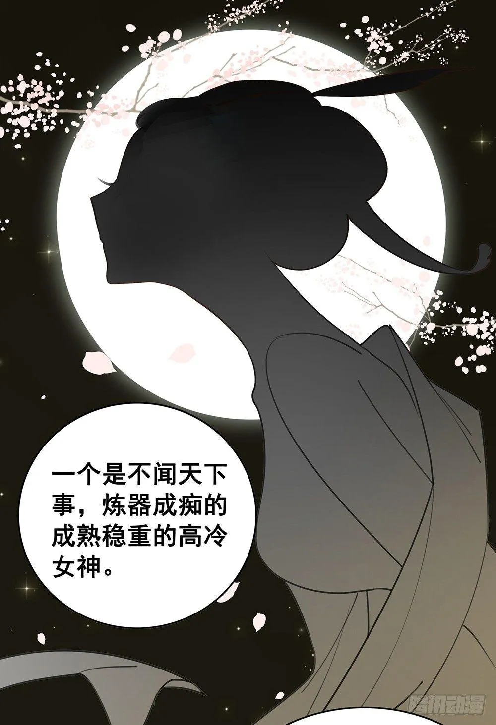 原来你长这样 第9页