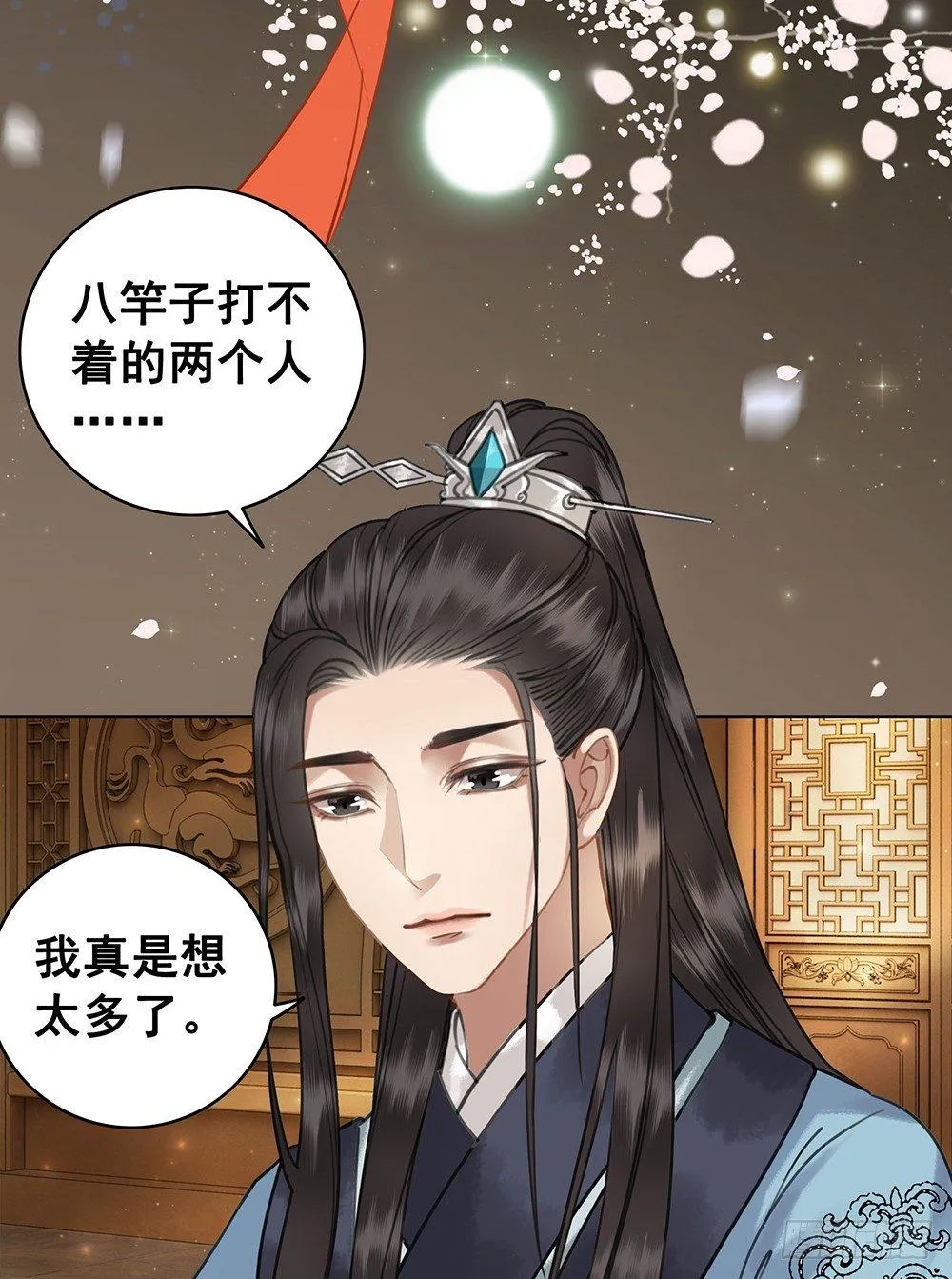 原来你长这样 第11页