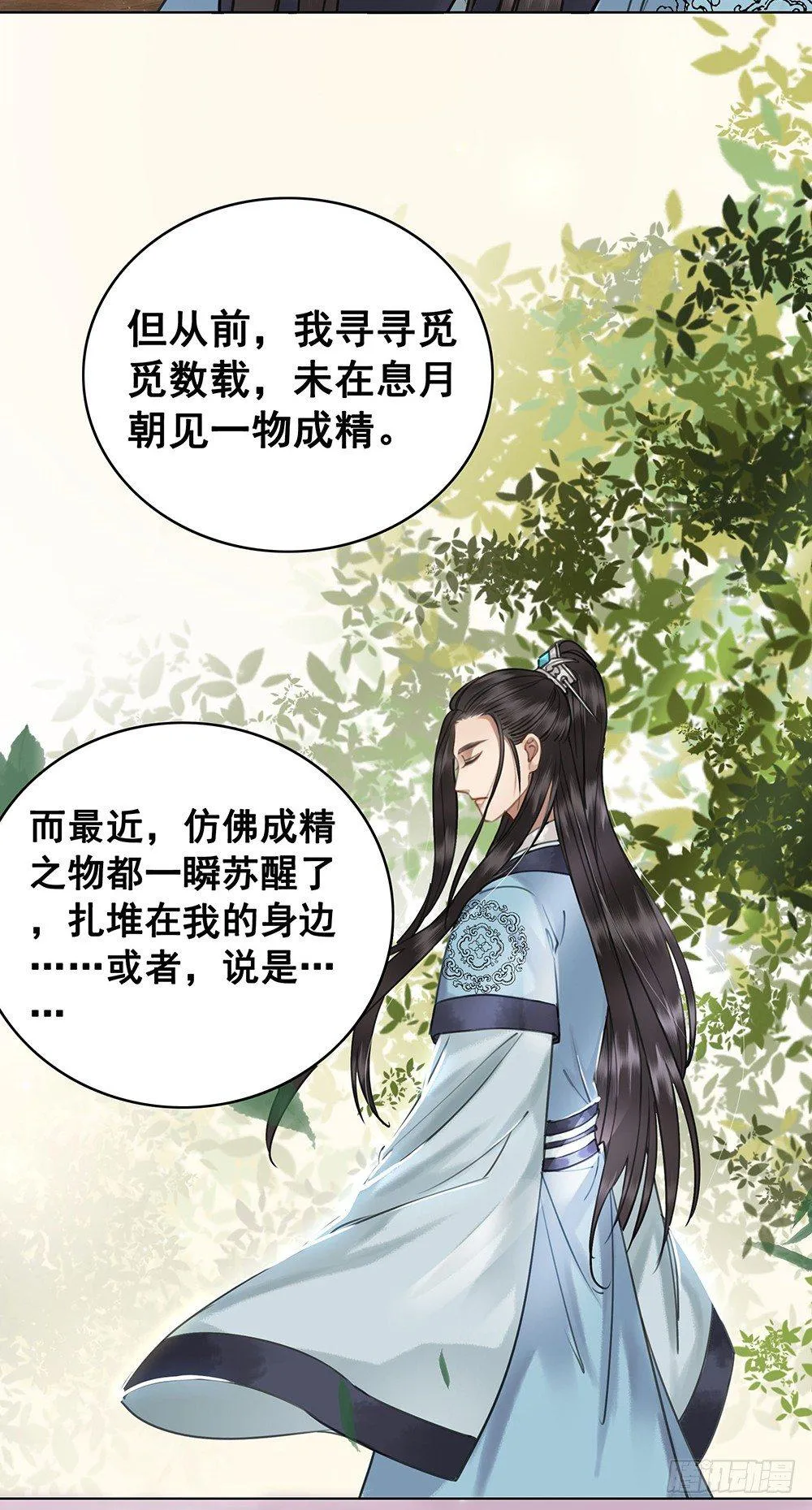 原来你长这样 第12页