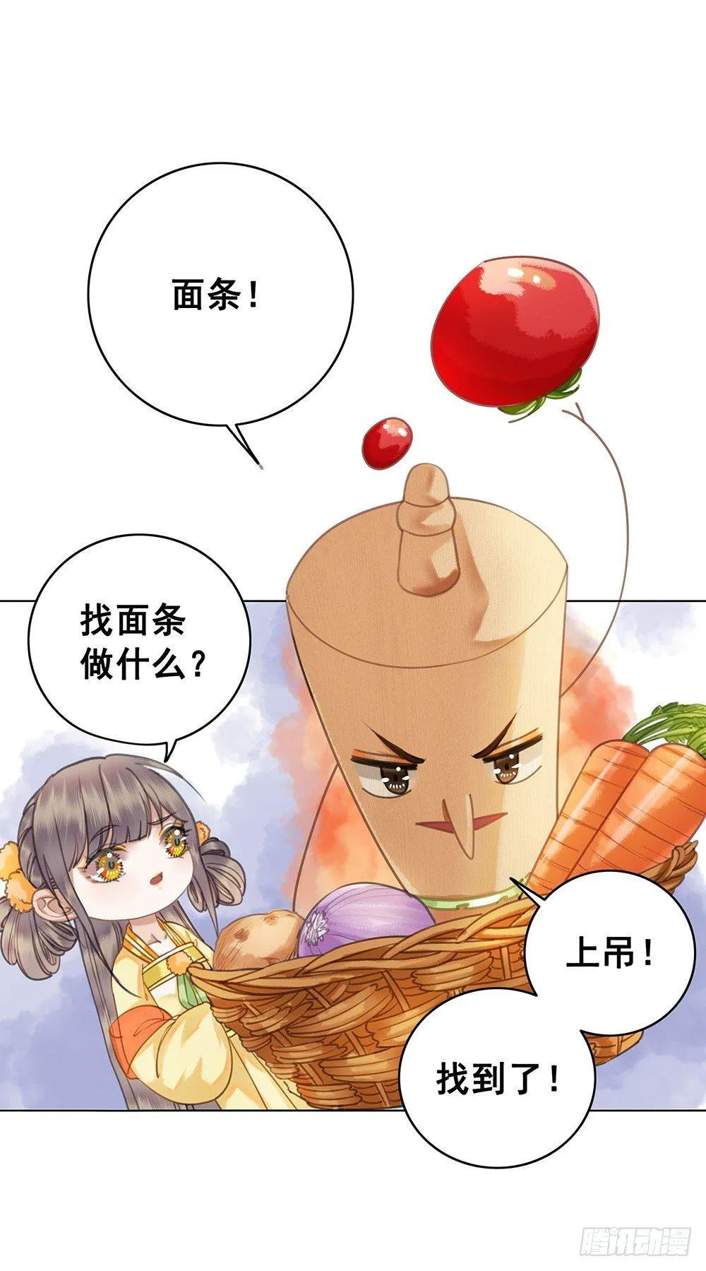 原来你长这样 第43页