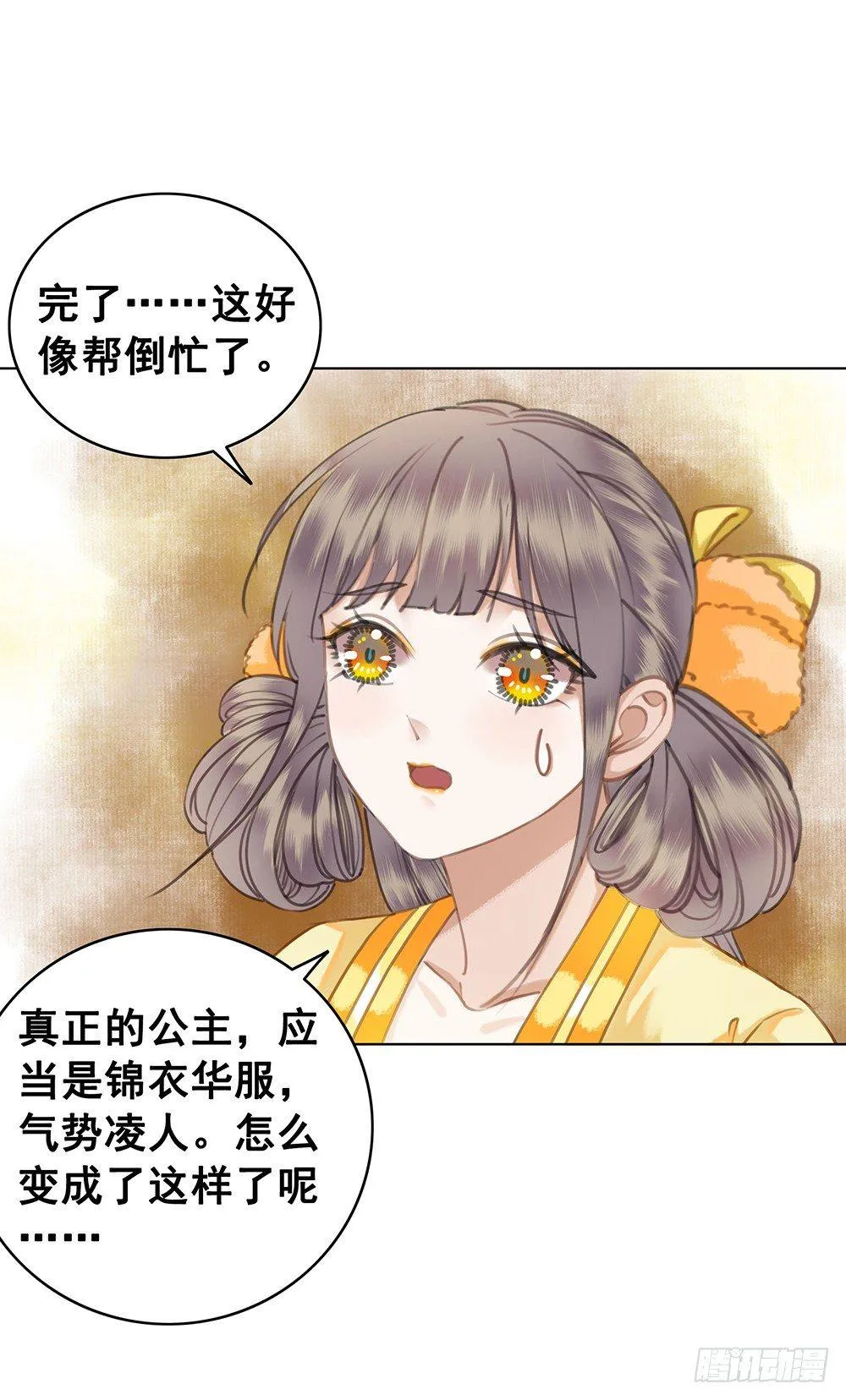 原来你长这样 第60页
