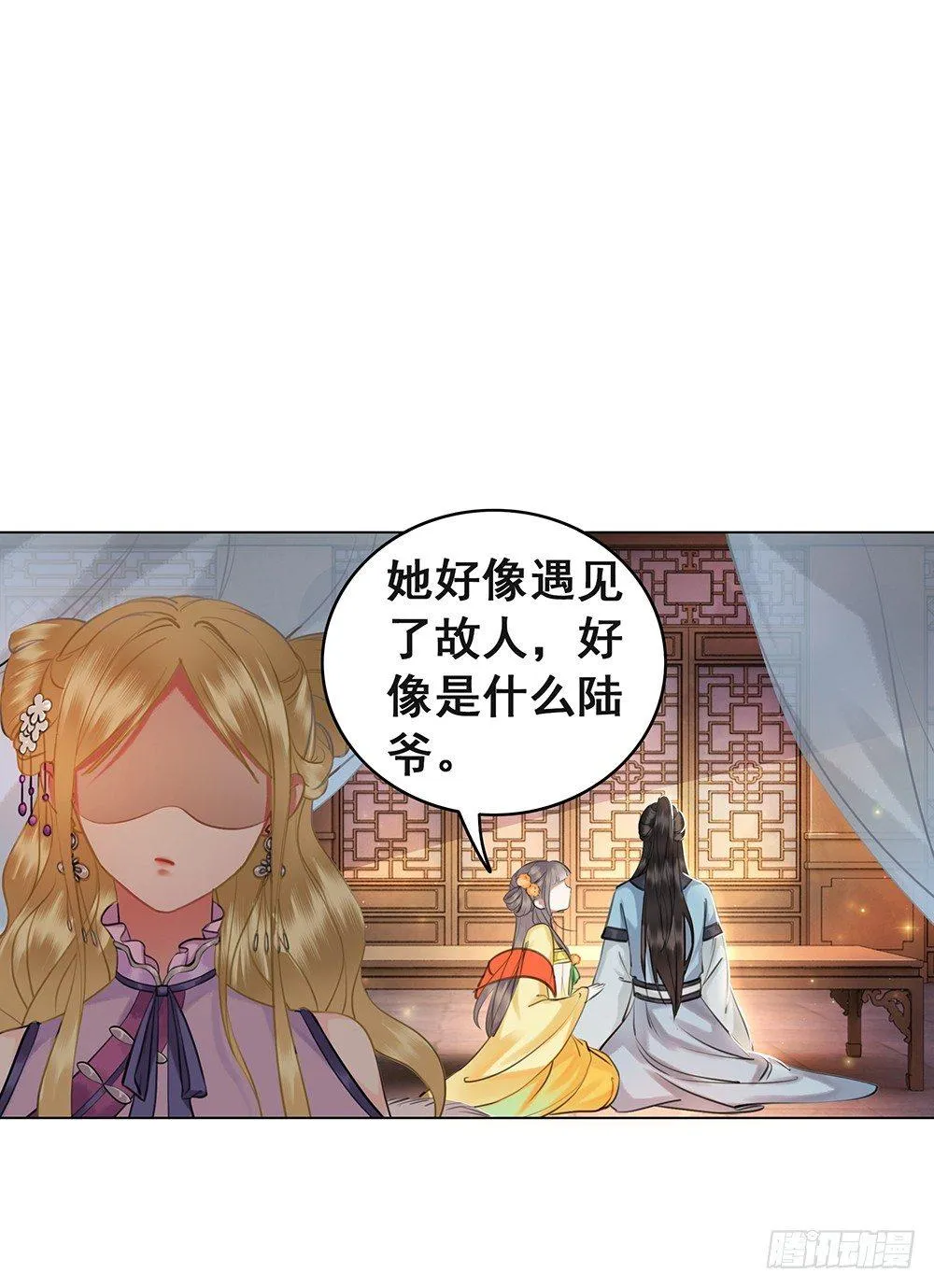 陆乔的灯 第6页