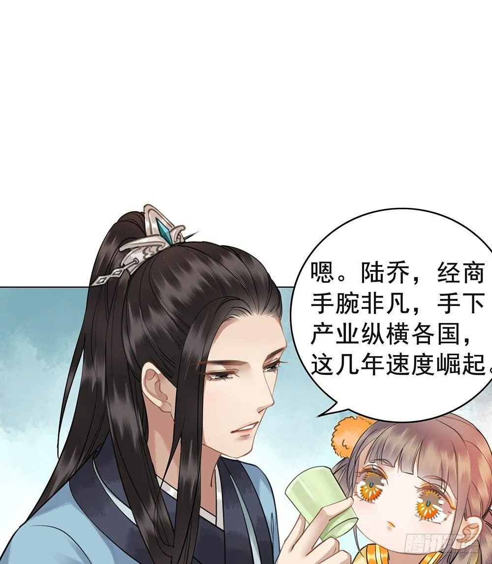 陆乔的灯 第7页