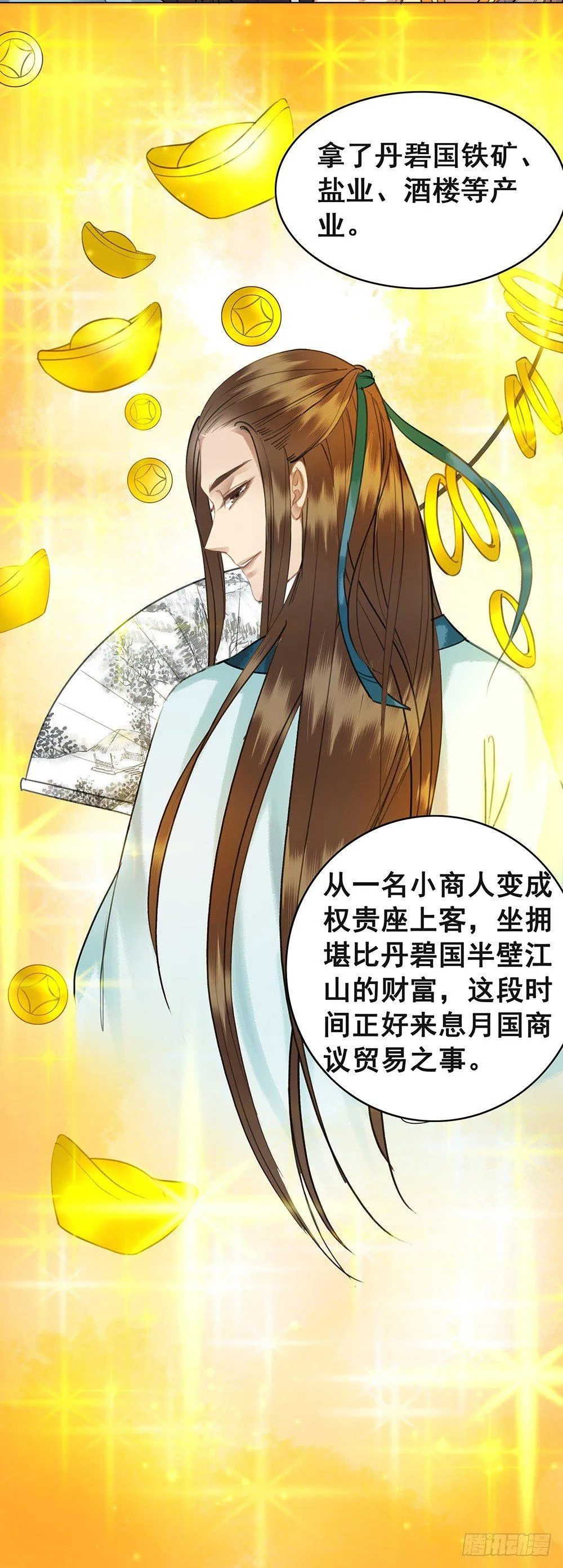 陆乔的灯 第8页