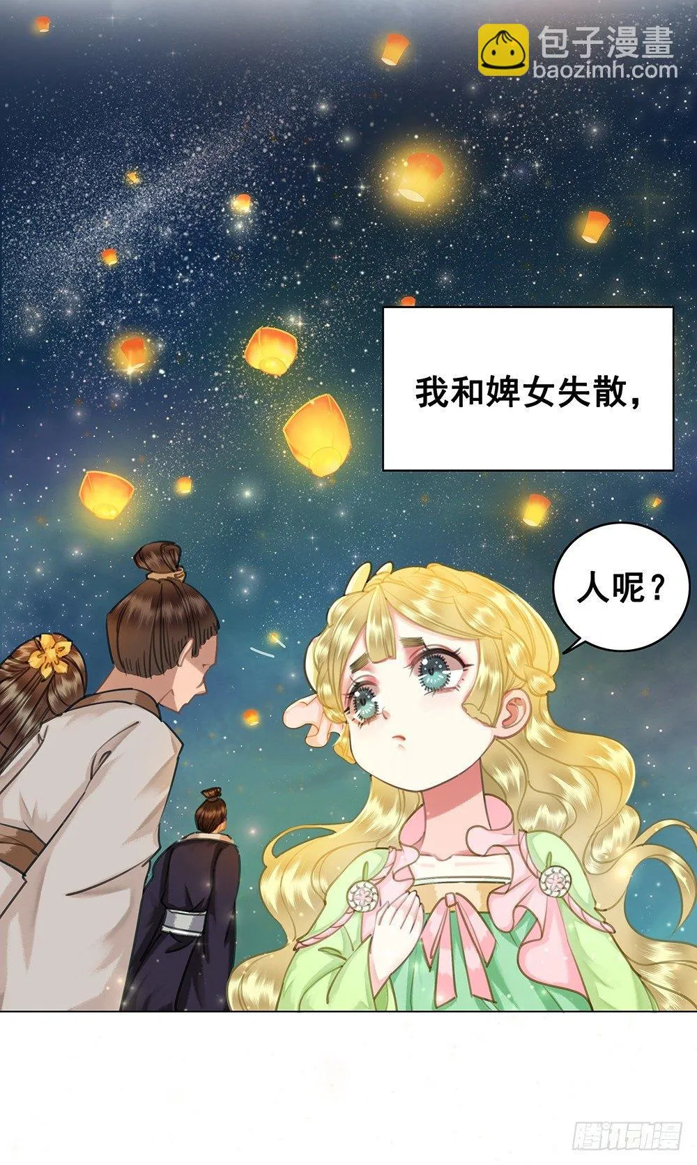 陆乔的灯 第16页