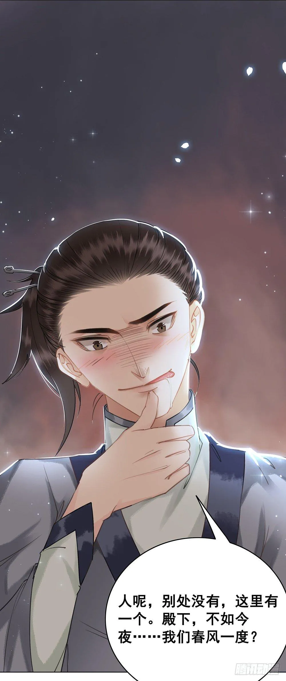 陆乔的灯 第18页