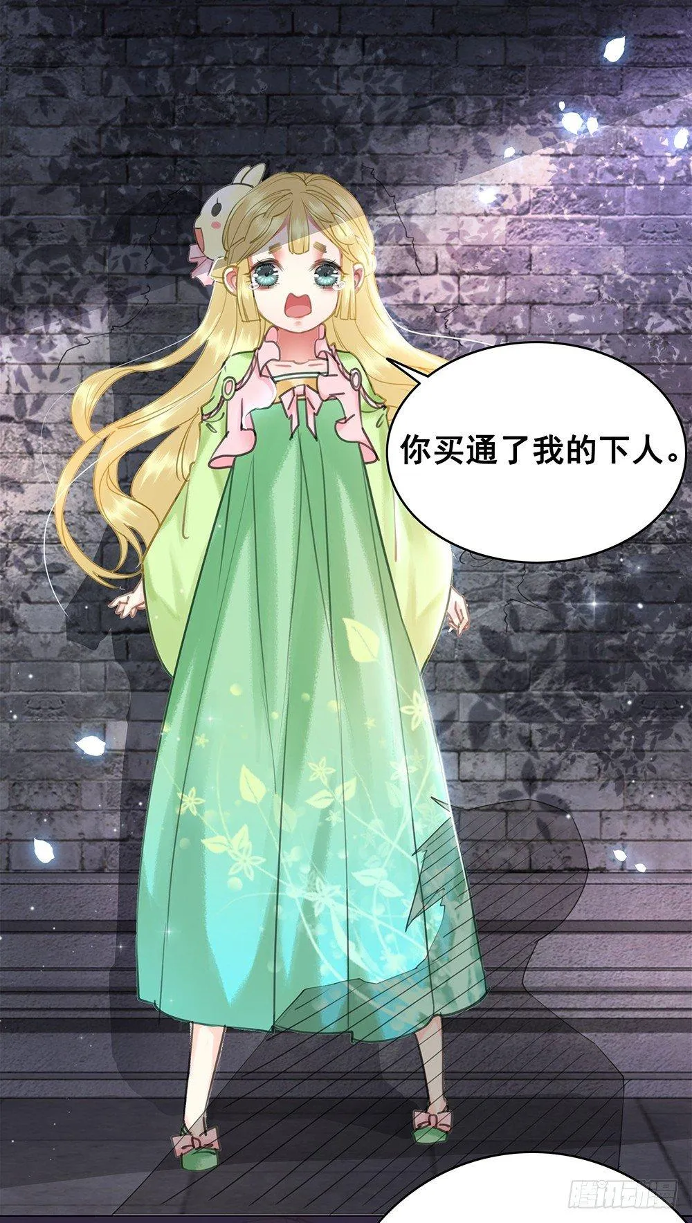 陆乔的灯 第20页