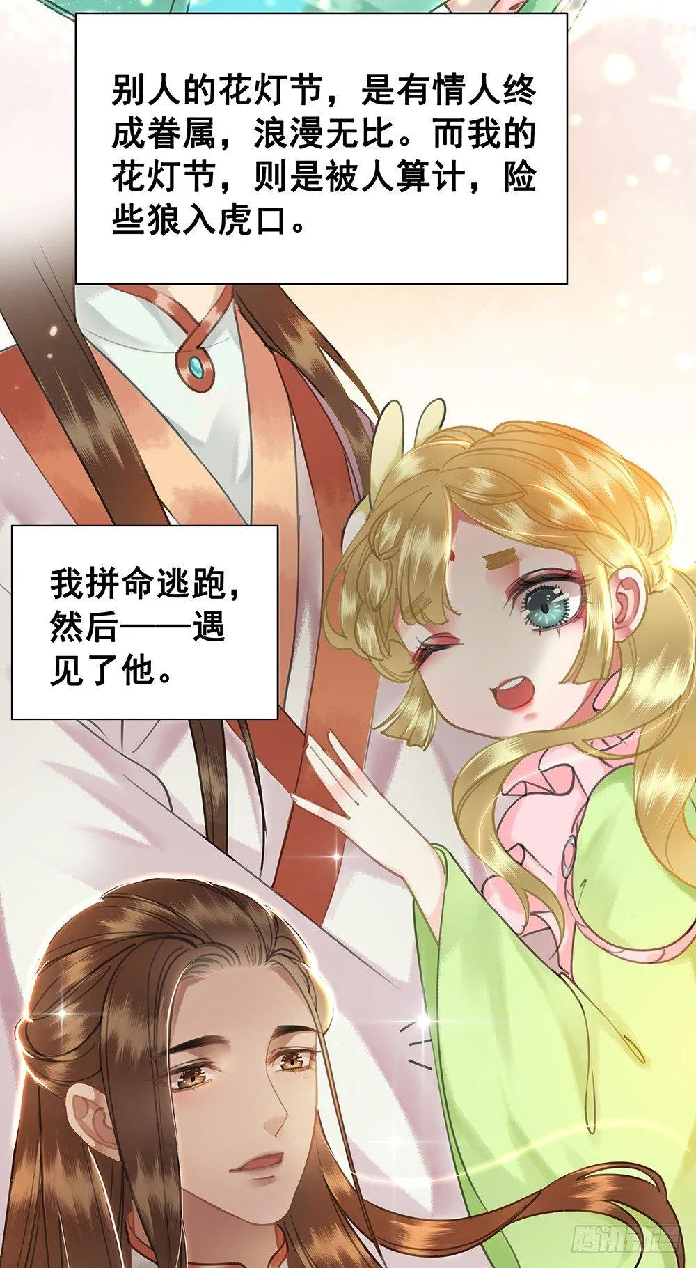 陆乔的灯 第23页