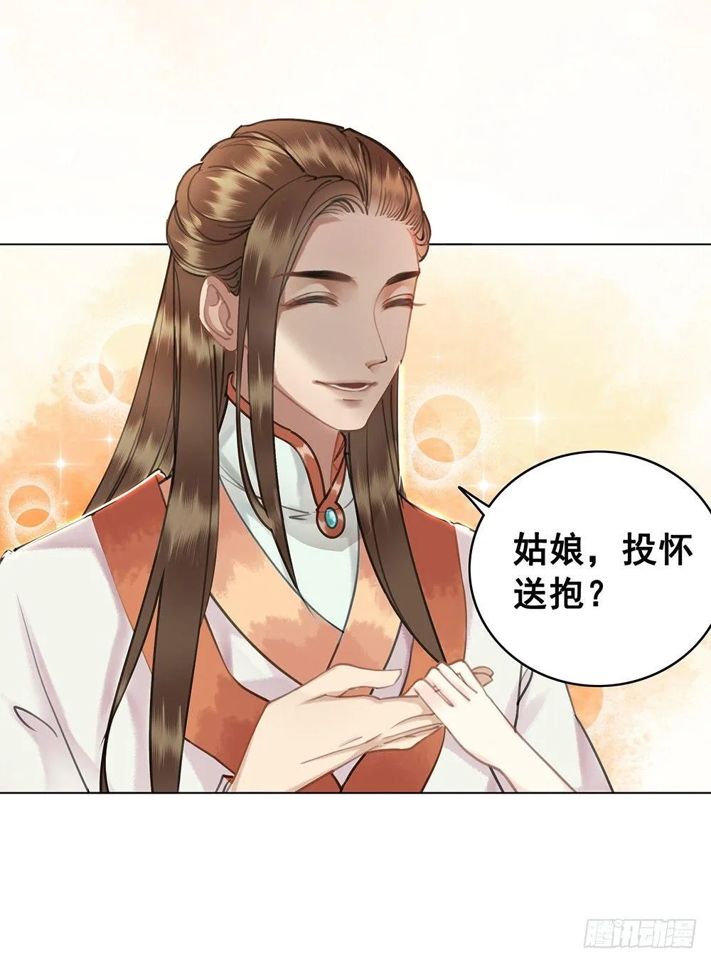 陆乔的灯 第25页