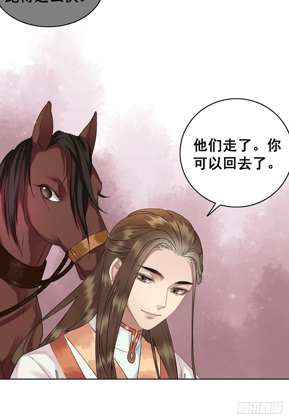 陆乔的灯 第32页