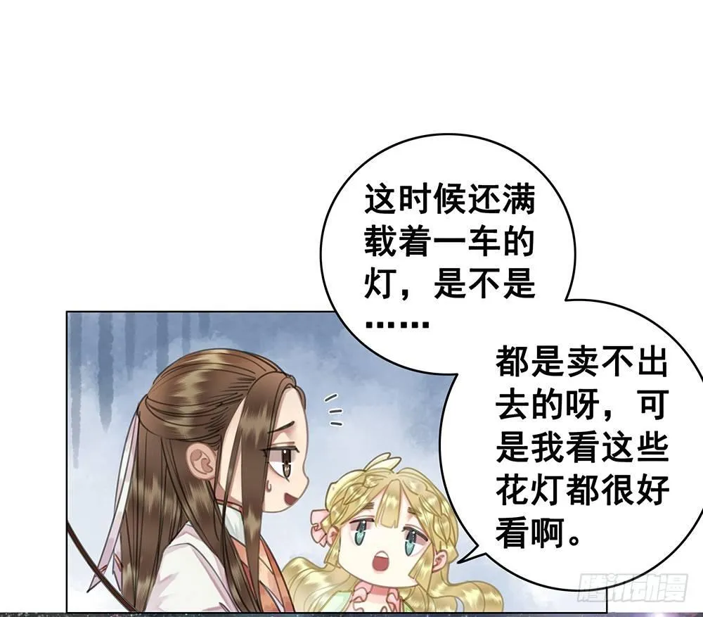 陆乔的灯 第36页