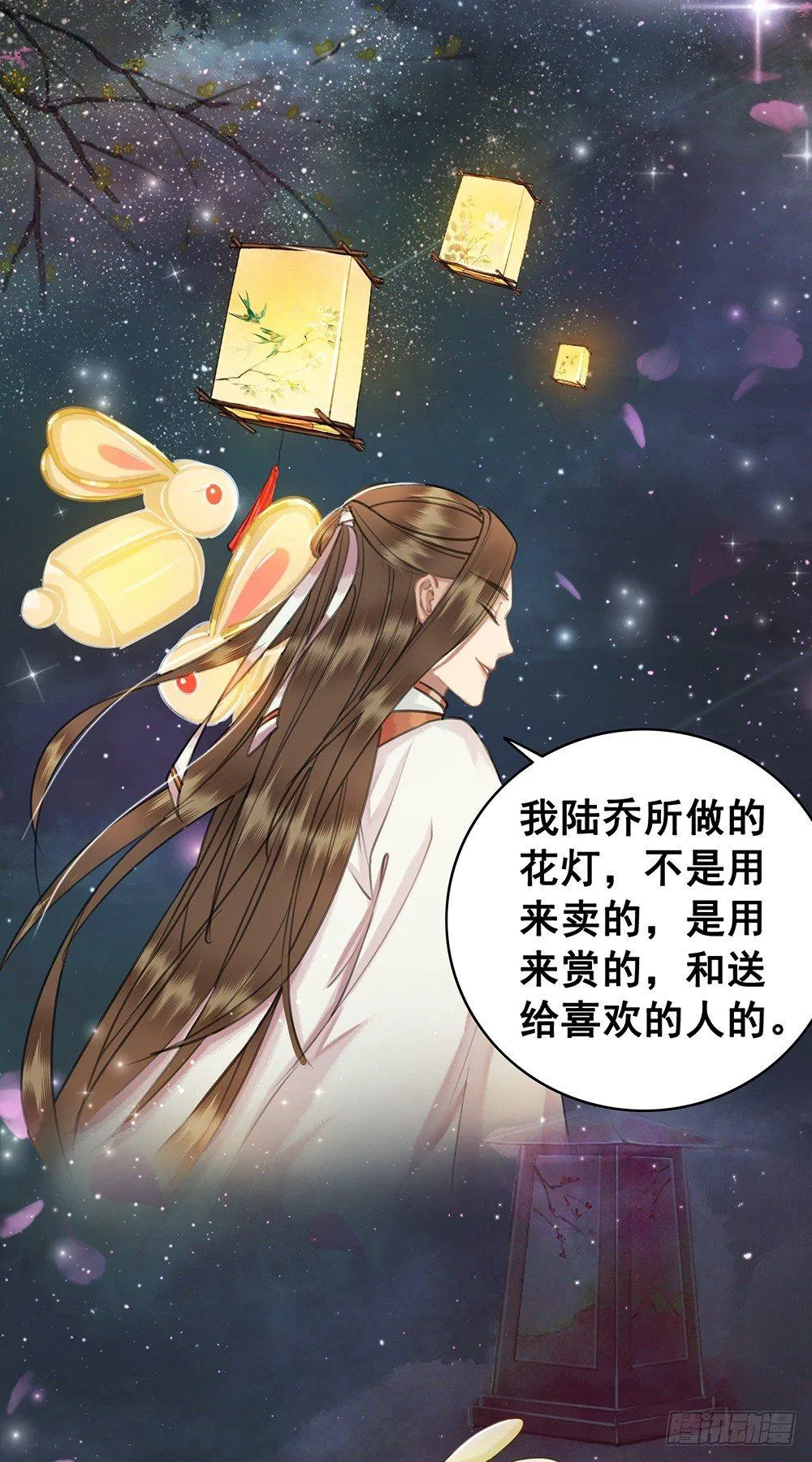 陆乔的灯 第37页