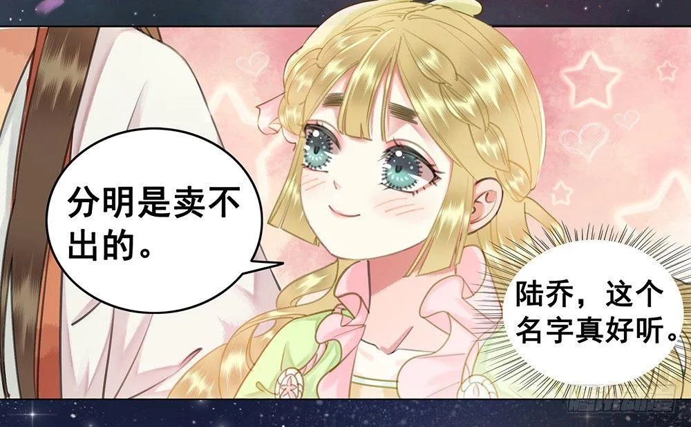 陆乔的灯 第38页