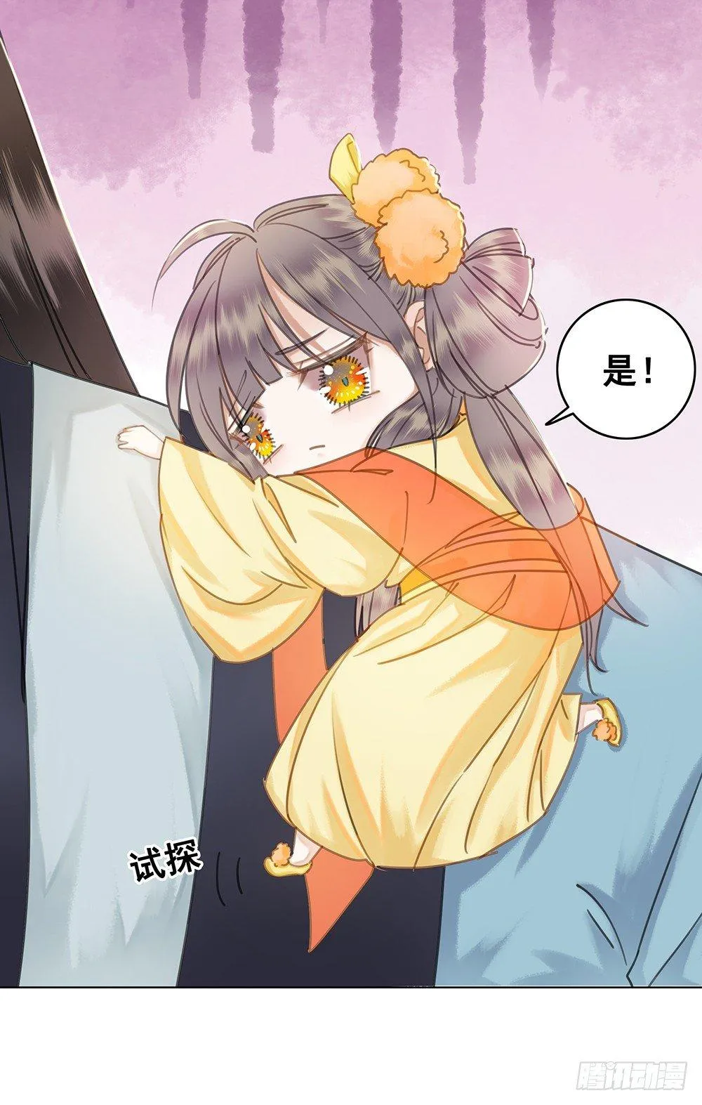 陆乔的灯 第49页