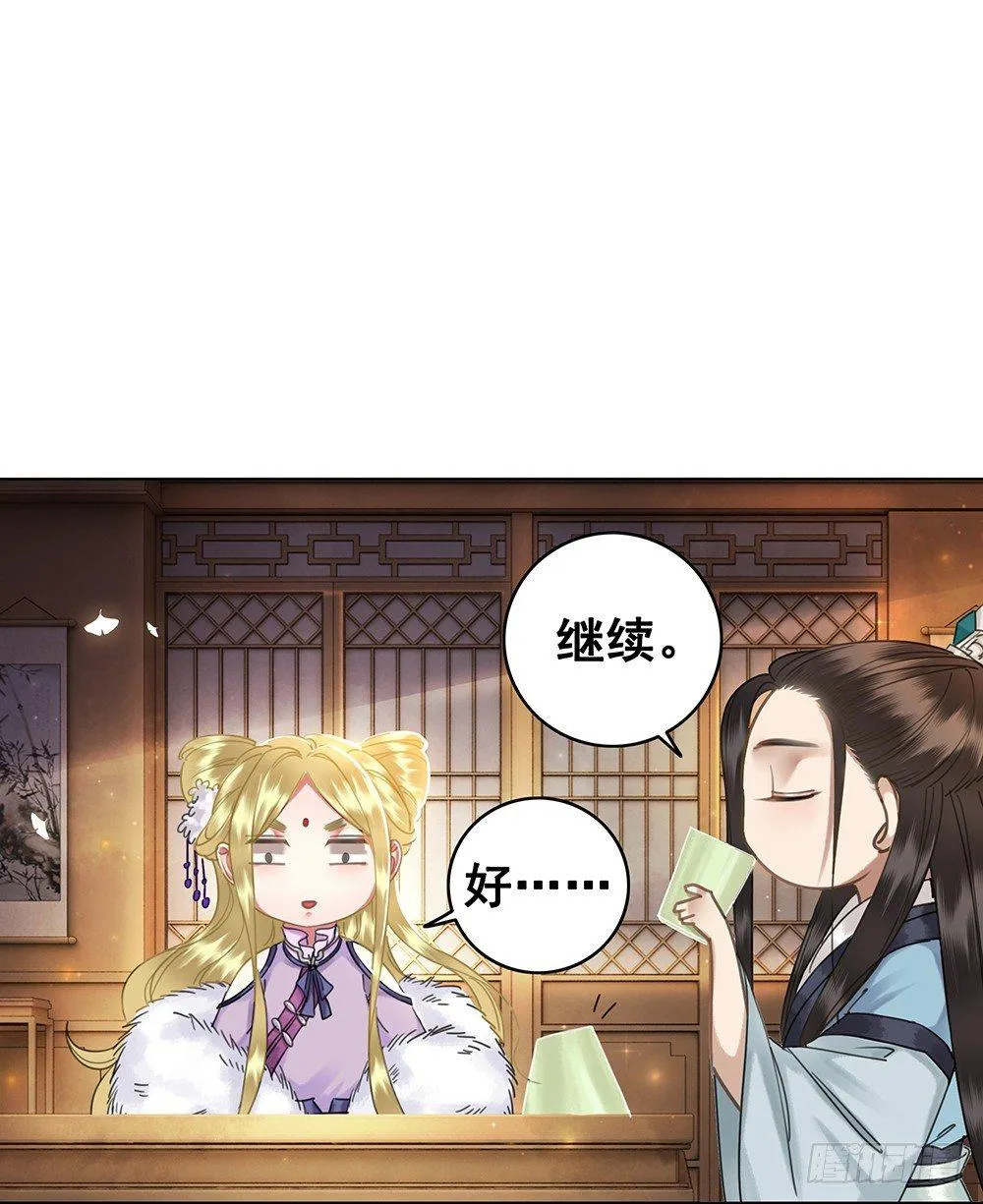 陆乔的灯 第56页