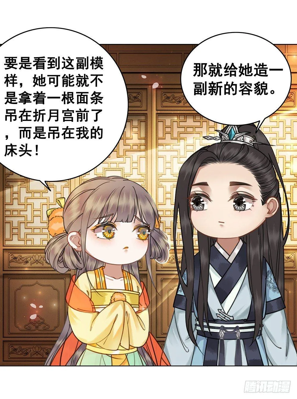 他不是什么好人 第6页