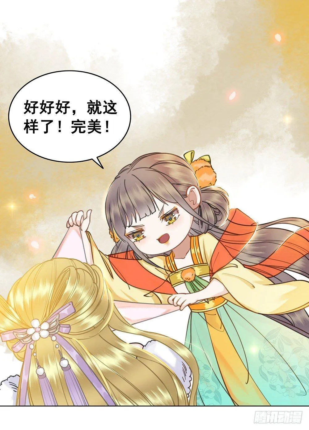 他不是什么好人 第8页