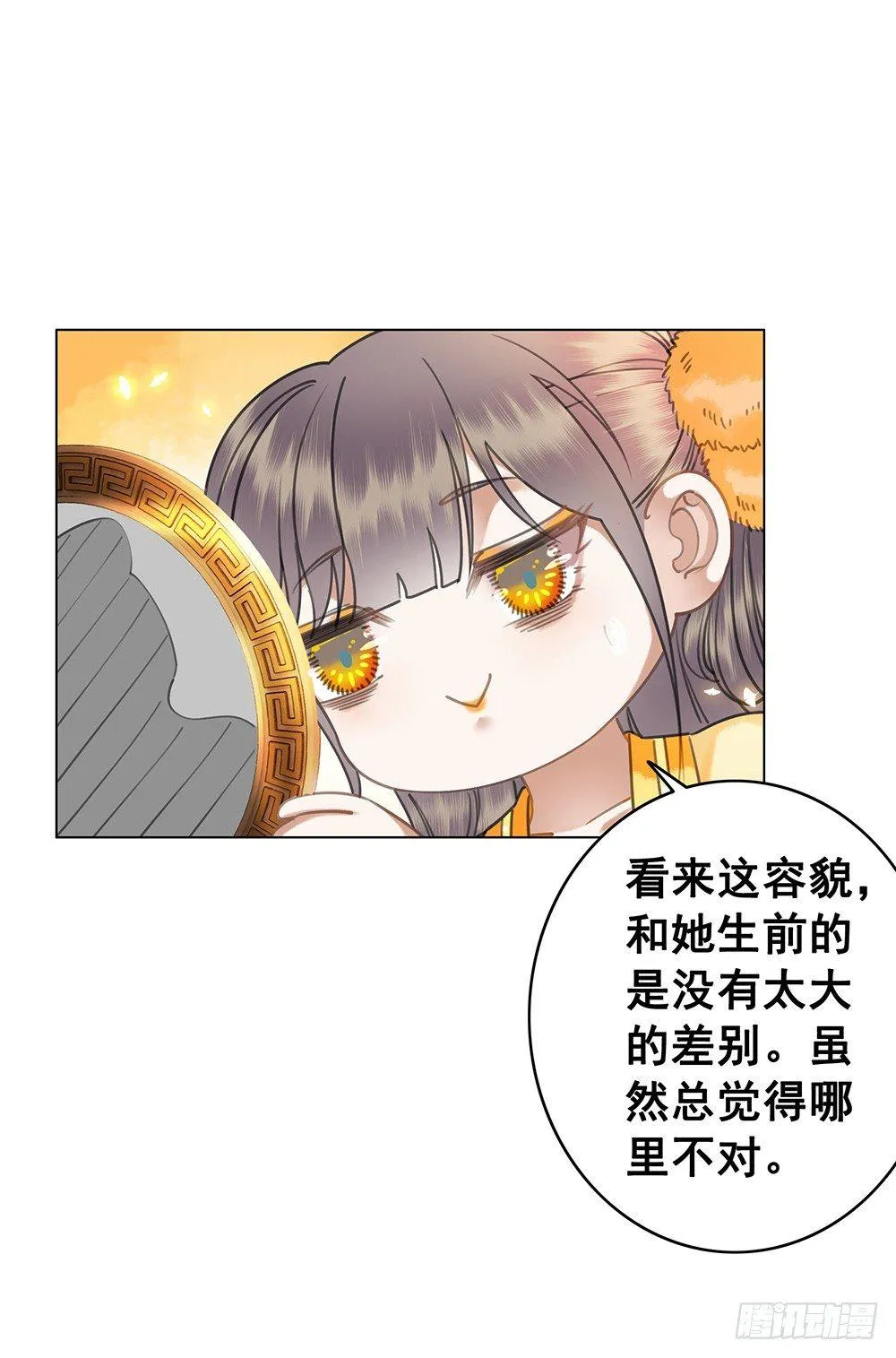 他不是什么好人 第12页