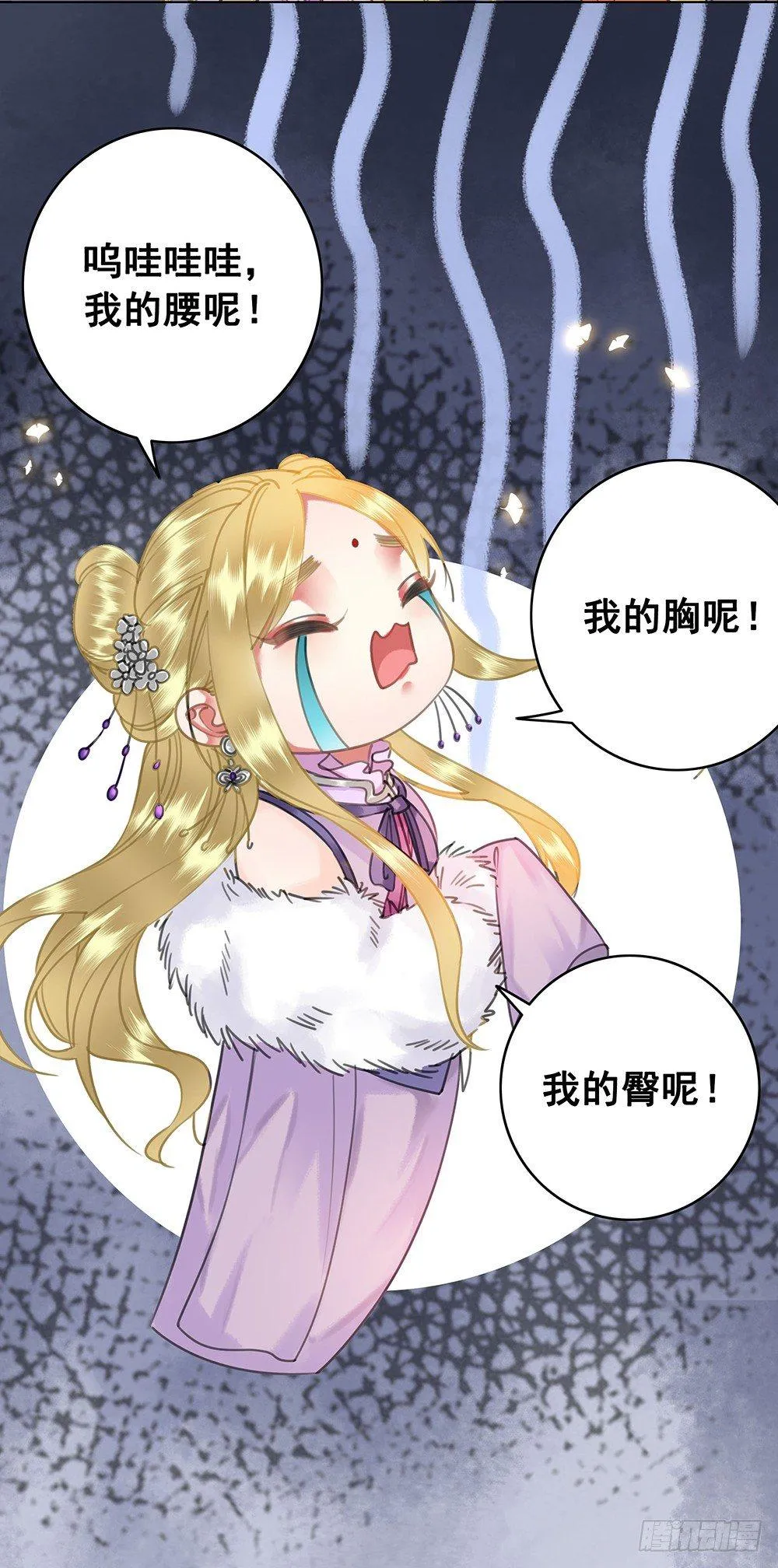 他不是什么好人 第14页