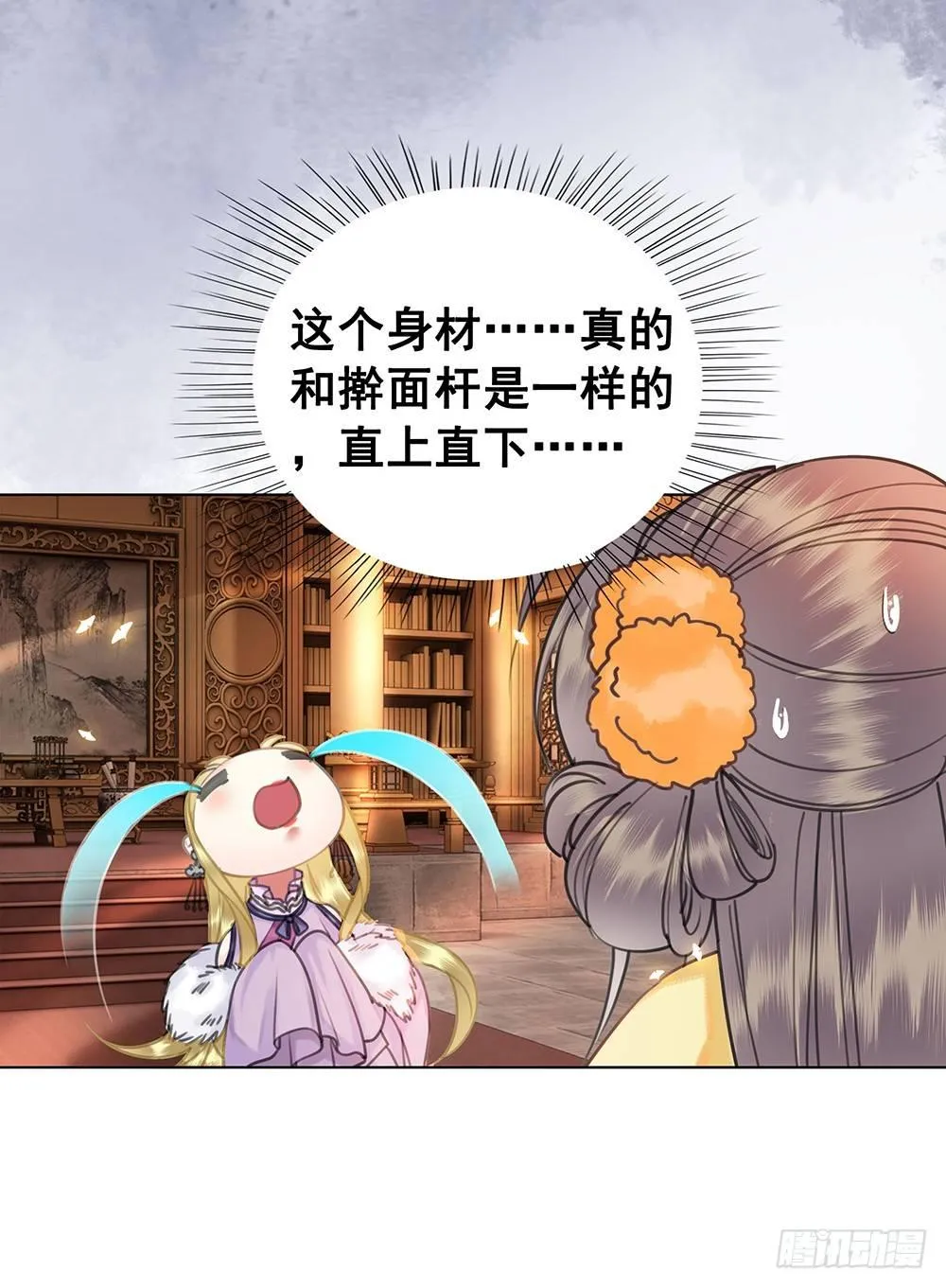 他不是什么好人 第15页
